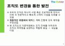경영전략론   14페이지