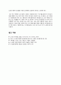 [도시림]도시림이란? 도시림의 이해와 활용, 녹지공간 확보를 위한 도시림 조성방안, 도시림의 중요성과 주요 기능 12페이지
