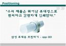 [PPT파일]삼성 포터블 프린터 SPP001 8페이지