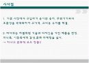 [PPT파일]삼성 포터블 프린터 SPP001 9페이지