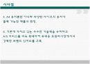 [PPT파일]삼성 포터블 프린터 SPP001 10페이지
