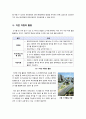 [미래도시]내가 그리는 미래 도시상, 미래도시가 갖추어야 할 조건(생태도시, 에너지자족 도시, 친환경도시), 미래도시의 역할과 기능 4페이지