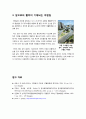 [바람길]생태도시를 위한 바람길 조성, 바람길에 대한 이해와 필요성, 바람길의 효과와 장점, 열섬현상, 지구온난화 해결을 위한 바람길 8페이지