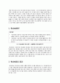 [옥상녹화]생태도시의 녹지공간 확보를 위한 옥상녹화, 옥상녹화의 주요 기능과 필요성, 옥상녹화 유형과 응용사례(지붕녹화, 옥상정원, 옥상공원) 2페이지