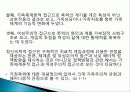 문제가족의 사례요약, 사정, 개입방법 모색 6페이지