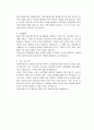 교직 합격자 입사지원서 ( 자기소개서 ) 2페이지