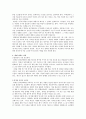 나만 모르는 내 성격 take home  3페이지