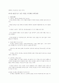 나만 모르는 내 성격 take home  5페이지