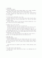 나만 모르는 내 성격 take home  10페이지