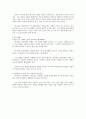 나만 모르는 내 성격 take home  11페이지