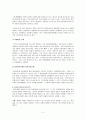 사회복지 정책 과정 - 사회복지 정책론, 과정 2페이지