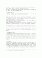 사회복지 정책 과정 - 사회복지 정책론, 과정 3페이지