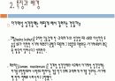 자기애성 성격장애 4페이지