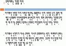 자기애성 성격장애 8페이지