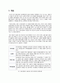 [수소에너지]수소에너지의 정의와 원리 이해, 수소에너지만의 특징과 장단점, 수소 에너지(수소전지) 개발 현황 및 발전 전망 1페이지