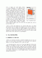 [수소에너지]수소에너지의 정의와 원리 이해, 수소에너지만의 특징과 장단점, 수소 에너지(수소전지) 개발 현황 및 발전 전망 3페이지