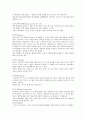 정신 방어기제에 대한 정의, 자신의 예, 사례 6페이지