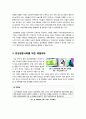 [양성평등]양성평등이란, 양성평등의 개념이해, 성차별 극복과 불평등 해소를 위한 남녀(양성)평등 문제, 양성평등사회를 위한 해결과제(성 인지, 성 주류화) 7페이지