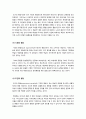 [양성평등교육]양성평등교육이란, 국내 양성평등교육의 문제점, 양성(남녀)평등 교육의 필요성과 중요성, 양성불평등 교육의 한계와 발전 방향 4페이지