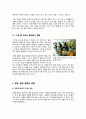 [외모지상주의]외모지상주의(얼짱, 몸짱) 신드롬 분석, 외모지상주의 열풍의 원인과 해결 방안 모색, 외모지상주의(얼짱, 몸짱)의 무엇이 문제인가? 2페이지