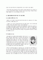 [외모지상주의]외모지상주의(얼짱, 몸짱) 신드롬 분석, 외모지상주의 열풍의 원인과 해결 방안 모색, 외모지상주의(얼짱, 몸짱)의 무엇이 문제인가? 5페이지