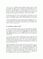 [외모지상주의]외모지상주의(얼짱, 몸짱) 신드롬 분석, 외모지상주의 열풍의 원인과 해결 방안 모색, 외모지상주의(얼짱, 몸짱)의 무엇이 문제인가? 8페이지