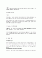 [외모지상주의]외모지상주의(얼짱, 몸짱) 신드롬 분석, 외모지상주의 열풍의 원인과 해결 방안 모색, 외모지상주의(얼짱, 몸짱)의 무엇이 문제인가? 12페이지