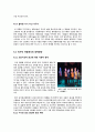 [외모지상주의]외모지상주의(얼짱, 몸짱) 신드롬 분석, 외모지상주의 열풍의 원인과 해결 방안 모색, 외모지상주의(얼짱, 몸짱)의 무엇이 문제인가? 17페이지