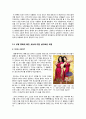 [외모지상주의]외모지상주의(얼짱, 몸짱) 신드롬 분석, 외모지상주의 열풍의 원인과 해결 방안 모색, 외모지상주의(얼짱, 몸짱)의 무엇이 문제인가? 18페이지
