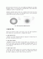 [웹2.0]웹 패러다임의 진화 웹2.0(Web2.0)이란, 미디어 혁명 웹 2.0의 특징과 이해, 웹 2.0시대의 의미와 가능성 7페이지