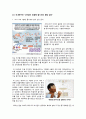[인간복제]인간복제란?, 인간복제기술의 발달과 역사, 최신 인간복제 기술과 주요 쟁점의 동향, 인간복제에 관한 윤리적, 사회적 논쟁 소개 14페이지