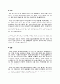 [인터넷방송]인터넷방송이란, 인터넷방송의 정의와 이해, 인터넷방송의 기술과 서비스 유형 및 주요 특징 소개, 인터넷방송의 현황과 발전 방향 12페이지