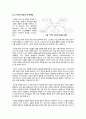 [인터넷방송]인터넷방송이란, 인터넷방송의 정의와 이해, 인터넷방송의 기술과 서비스 유형 및 주요 특징 소개, 인터넷방송의 현황과 발전 방향 15페이지