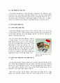 [인터넷방송]인터넷방송이란, 인터넷방송의 정의와 이해, 인터넷방송의 기술과 서비스 유형 및 주요 특징 소개, 인터넷방송의 현황과 발전 방향 19페이지