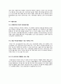 [인터넷방송]인터넷방송이란, 인터넷방송의 정의와 이해, 인터넷방송의 기술과 서비스 유형 및 주요 특징 소개, 인터넷방송의 현황과 발전 방향 20페이지