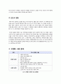 [고령화사회]고령화사회의 원인과 배경 분석, 고령화사회에서 나타나는 문제의 심각성과 해결과제, 저출산 고령화사회 대책 5페이지