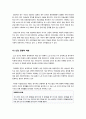 [고령화사회]고령화사회의 원인과 배경 분석, 고령화사회에서 나타나는 문제의 심각성과 해결과제, 저출산 고령화사회 대책 7페이지
