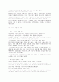 영화 속의 교육학 -코치카터- 2페이지