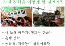  역할놀이- 은행놀이 13페이지