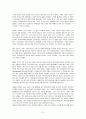 [만델라 평전] 우수 독후감 요약 정리 2페이지