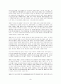 [만델라 평전] 우수 독후감 요약 정리 8페이지