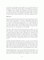 [만델라 평전] 우수 독후감 요약 정리 9페이지