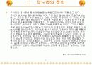 당뇨병의 정의와 예방관리 3페이지