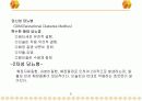 당뇨병의 정의와 예방관리 8페이지