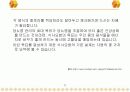 당뇨병의 정의와 예방관리 13페이지
