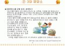 당뇨병의 정의와 예방관리 14페이지