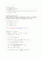 [화학공학실험 및 설계] 이중열교환기 6페이지