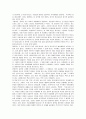 우석훈 '직선들의 대한민국'에 대한 독후감(A+서평) 3페이지