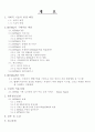 HTML의 모든 것 2페이지