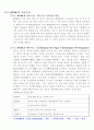 HTML의 모든 것 5페이지